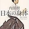 1月分読書まとめ