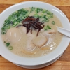 【バナナマンのせっかくグルメ】濃厚豚骨ラーメン「ラーメン海鳴(うなり)」高橋大輔＆髙木菜那＆須﨑優衣！福岡県福岡市【5月11日】