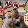 台湾おもしろ写真