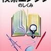  涜書：『検索エンジンのしくみ』