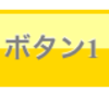 スマートフォンっぽいUIを、JQueryを使わずに作ってみる2