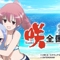 PSvita「咲-Saki-全国編Plus」を買いました！ - わいのりLABO