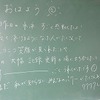 本日のかぎやっ子