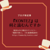 「KONTEZ」ってIBJの結婚相談所名は何て読むんですか