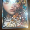 アリア&歴史に興奮