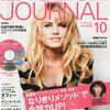 ENGLISH JOURNAL 10月号