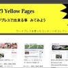 WordPressで作ったWEBサイト現在449件