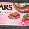 ダースガナッシュ仕立て ラズベリー！値段やカロリーや味は？コンビニでも買えるチョコ菓子
