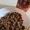 ひき肉そぼろ（minced meat）／ぞうメシ（飯）