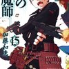 【マンガ】6月購入予定のマンガ