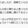 三浦春馬さん宅のスペアキー・警察は上からの指示（茂木敏充氏）で動けない・迎えに来る直前に行為に及ぶのか？・肋骨は蘇生マッサージでも折れる・午後からの撮影？なのか・撮影は都内で午前１１時からだった