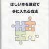 個人デジタル出版で儲け、られそうにない 2010年春・編