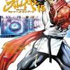ニンジャスレイヤー・キョート・ヘル・オン・アース秋田書店余湖裕輝