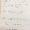 私の産後の養生。