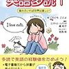 英語は多読で伸びる。猫好きな人に知ってほしい英語漫画(250円)