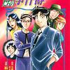 　ネタバレ感想　船津紳平　他　『金田一少年の事件簿外伝　犯人たちの事件簿』6巻