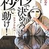 「秒で決めろ！ 秒で動け！ ラファエル式秒速タイムマネージメント」の感想：仕事の仕方の教科書だった