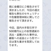 QUOINEXの柏森CEO、更なるセキュリティ対策を発表☝️