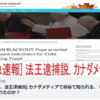  カナダメディアで極秘で