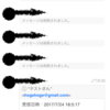 【GAS】自動送信じゃないGmailをSNSに通知