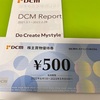 【株主優待到着】ＤＣＭ(3050)：6月