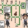 全国鉄道むすめ巡りガイド（仮）