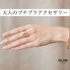 広告：GLAM.＝プチプラシルバーアクセサリー