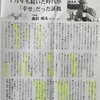 1万年も続いた時代が  「幸せ」だった証拠   水田稲作の成功で  戦争が世界中で起こった