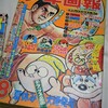 ドラマ 重版出来 に藤子a先生の画が登場 藤子不二雄ファンはここにいる ドラマ 重版出来 に藤子a先生の画が登場 藤子不二雄ファンはここにいる