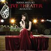 ワクワクしすぎて前日なのにプレビュー書いちゃう―『NANA MIZUKI LIVE THEATER 2015 -ACOUSTIC-』Blu-rayの見どころ