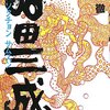 大丈夫なのだろうか・・・((；ﾟДﾟ)よりによってそのタイトルに改題かよ。