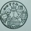 2017.2.5 南紀、どこまで行くの！ ～道の駅すさみ～