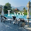 *ラオス旅行記#02 ラオス4泊5日の旅【Pullman Hotel Luang Prabang】ホテルへチェックイン*