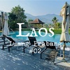 *ラオス旅行記#02 ラオス4泊5日の旅【Pullman Hotel Luang Prabang】ホテルへチェックイン*