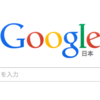 面白い！Google検索で◯◯と検索すると画面に変化が！〜洒落っ気たっぷりのGoogle〜