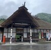 湯野上温泉駅