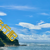 むつざわつどいの郷は新しくてキレイ！