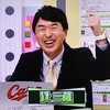 2026年アイビスサマーダッシュの調教プロファイル［辻三蔵］