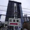 かめおの受難