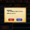 AB:8月名声召喚