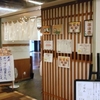 麺や 百日紅＠新宿三丁目　2014年8月1日（金）