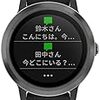 【稟議】GARMIN Vivoactive3