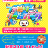 TOKYO GAME SHOW/東京ゲームショウ