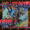 Vジャンプ２０２１年９月号付録新情報雑記