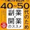 2024年8月に読んだ本
