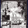 【朗報】ジャンプで新連載3連弾始まる、1弾目はへのへのもへじと棒人間とパンツの作者www