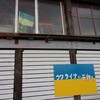 ウクライナに平和を。