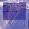 公判前整理手続を活かす―新たな手続のもとでの弁護実務 (GENJIN刑事弁護シリーズ (05)) (単行本) 