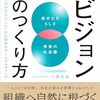 来年度のことも考えはじめる