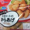 〈少食・偏食・料理面倒なので便利食材を探索中③〉大豆ミートを試してみた - 乾燥タイプは保存が便利・さっぱり系が好きな人にはいいかも